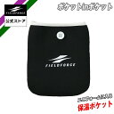 【フィールドフォース公式】ポケットinポケット FPIP-400BLK 野球 ユニホーム 防寒対策 寒さ 対策 あったか けが防止 保温 手袋 ポケット 学童野球 少年野球(4)
