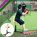 【 フィールドフォース 公式】POWER STANDBY パワースタンバイ FPSB-100BBMC 野球 トレーニング ギア バネ投げ 下半身 ピッチング ピッチャー 体重移動 内野手 外野手 スローイング