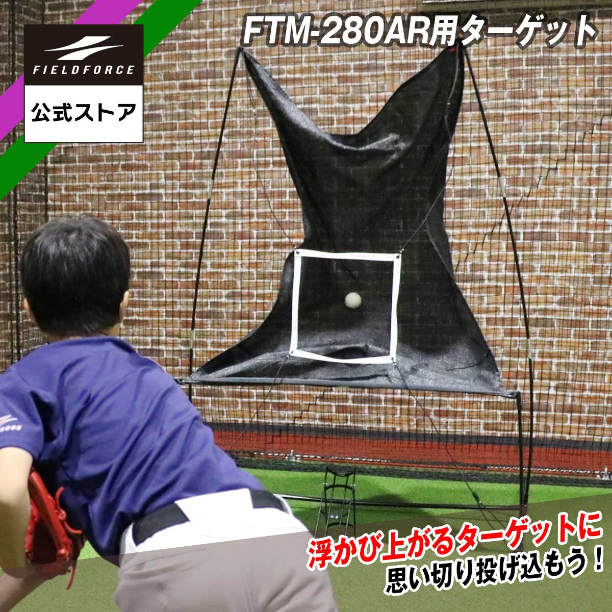 FTM-280AR用ターゲット｜FTM-280TRG