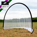 【フィールドフォース 公式】半円形バッティングネット FBN-2421HN 野球 組立簡単 収納 コンパクト 持ち運び 軟式用 バッティング ピッチング フィールディング 打撃 投球 守備 練習 自宅 グラウンド 学童野球 少年野球 トレーニング ギア