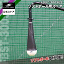 【 フィールドフォース 公式】 バックスピンティー ソフトボール用 スペア FBST-300SPS 単品 バックスピンティー 野球 トレーニング 打撃練習 打撃...