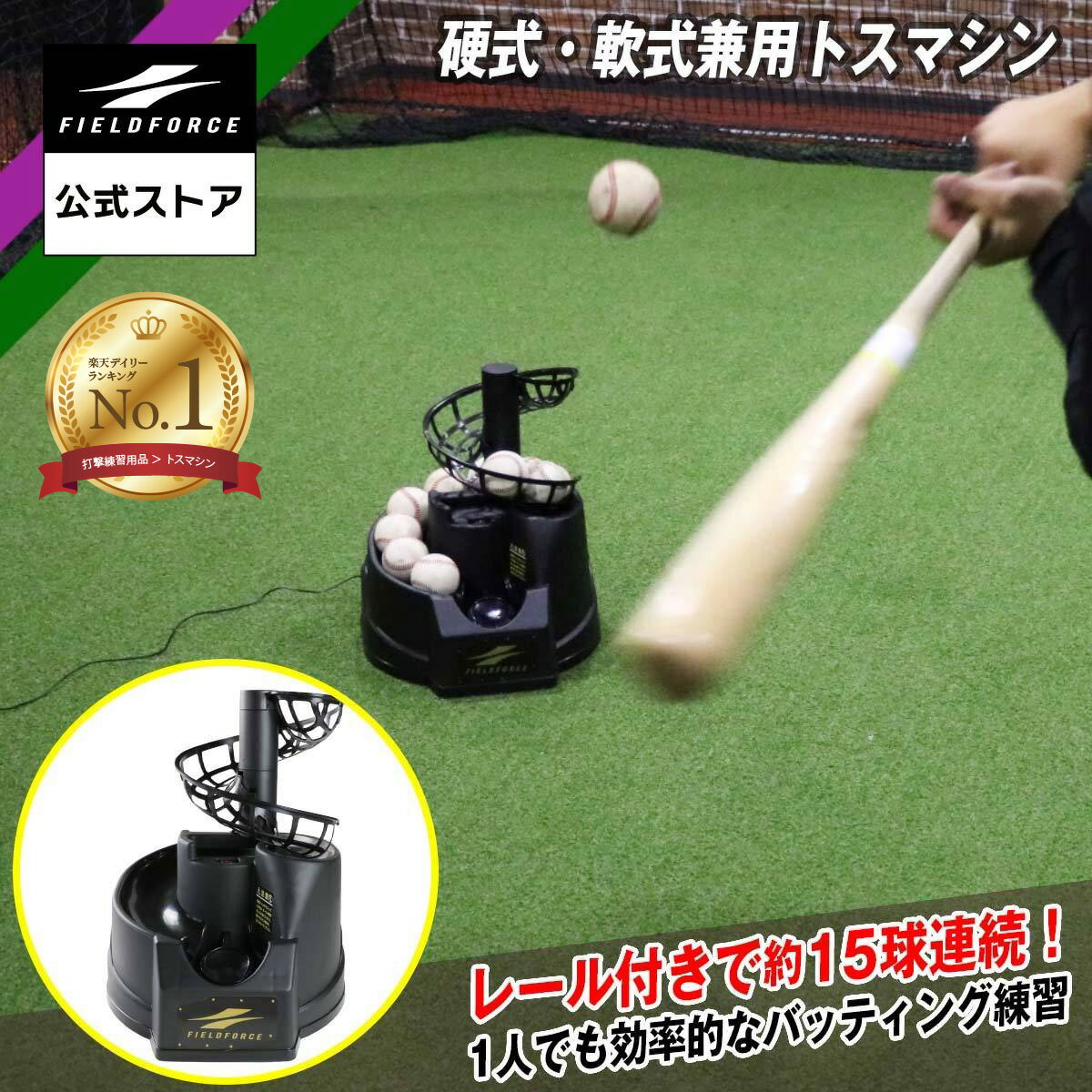 ☆CHR☆バッティングネット トスマシン バット セッ 楽天市場】ネット 網(トスマシン|打撃練習用品):野球