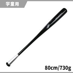 ★公式限定★ 【 フィールドフォース 】 学童用 パンチバット FBHB-8073 野球 バッティング スイング トレーニング 木製 バット 打撃練習 打撃