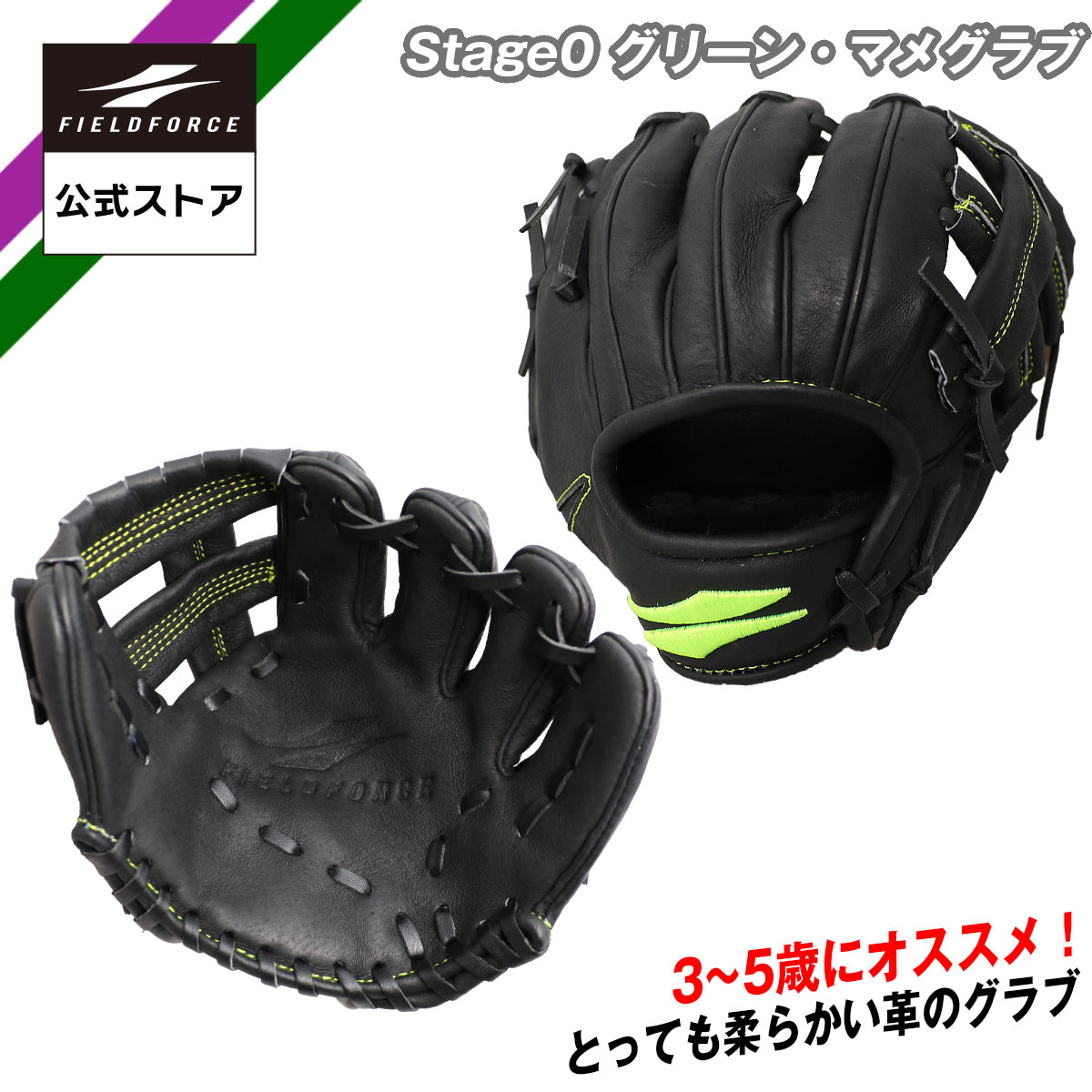 楽天市場】フィールドフォース グローブ(野球・ソフトボール 楽天市場】フィールドフォース グローブ(野球・ソフトボール
