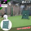 ★防球ネット1位獲得!【 フィールドフォース 公式】壁ネット FKBS-130+FFRM-100 野球 トレーニング ピッチャー 投手 捕手 野手 外野手 スローイング ピッチング 投球 練習 壁当て 軟式 軟球 折りたたみ 8,800円