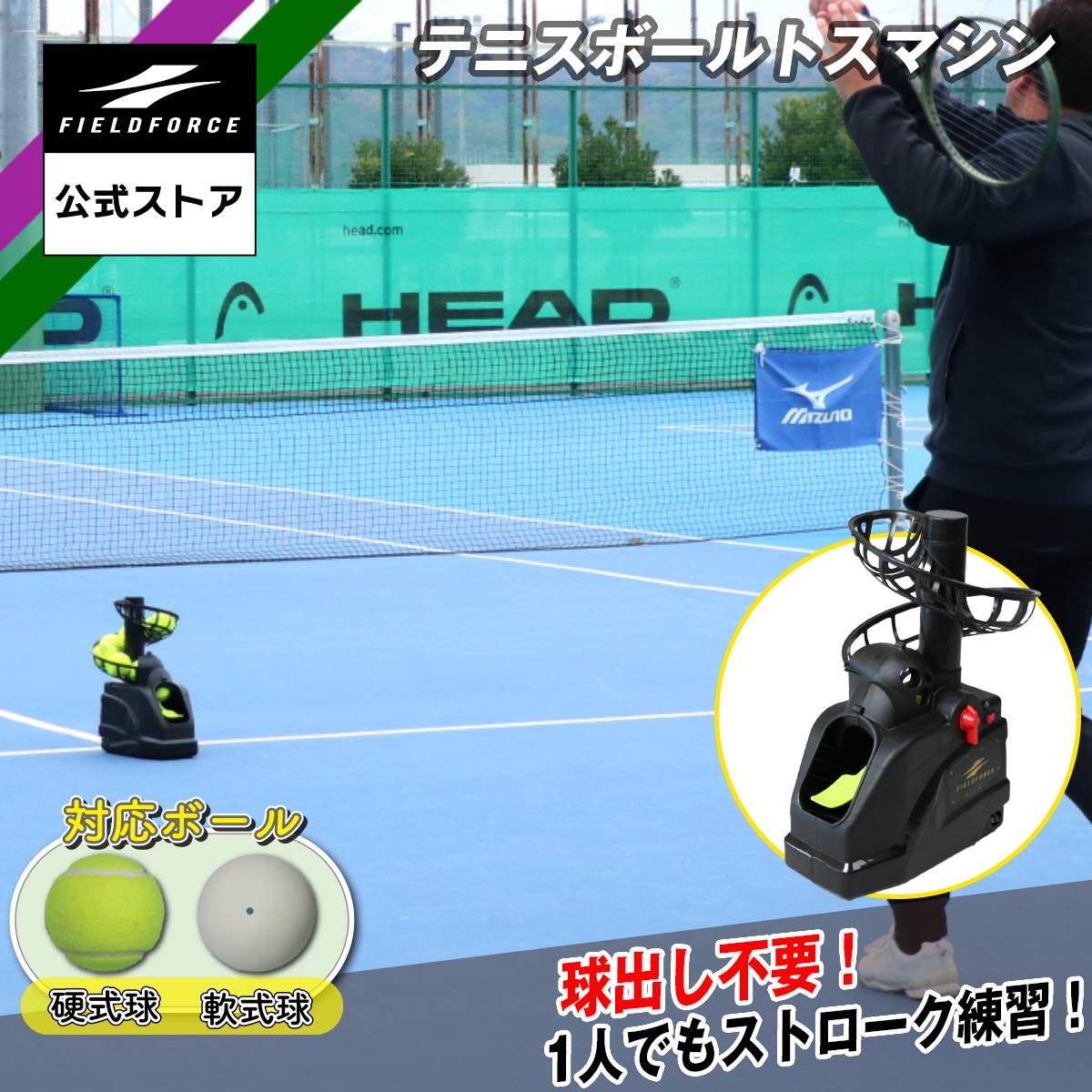 楽天市場】ソフトテニス トスマシーンの通販 楽天市場】ソフトテニス トスマシーンの通販