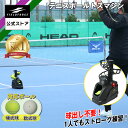 ★楽天1位★【 フィールドフォース 】 テニス ボール トスマシンFTTM-261T 硬式テニス ソフトテニス 使用可能 インパクト 省スペース 自宅 室内 体育館 4段階調整 練習 トスマシン テニス フォア ハンド バック ストローク