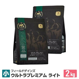 フィールドゲインズウルトラプレミアム ライト 小粒 2kg （ 1kg ×2袋）無添加 ドッグフード 小粒 国産 ドライ 無添加ドッグフード ドライフード ドックフード 減量 ダイエット 高品質 たんぱく質 犬のえさ 犬の餌 全犬種 日本製 ドッグフード(ドライフード)