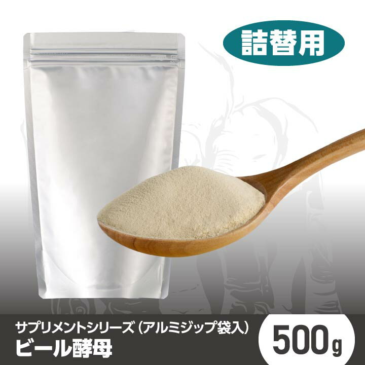 ビール酵母 500g (詰替用) パウダー 犬 サプリ 健康 皮膚 サプリメント 毛 タンパク質 犬サプリ 必須アミノ酸 ビタミン 犬用サプリメント 国産サプリメント シニア ペットサプリ ドッグフード 胃腸ケア ドッグフード ふりかけ 老犬 栄養補給 楽天お買い物マラソン