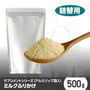 【P5倍】ミルクふりかけ 500g (詰替用) 犬 ふりかけ 犬用サプリメント ペットサプリ ペットサプリメント サプリ ペット サプリメント おやつ 犬のサプリ ドッグフード 犬 子犬 小型犬 大型犬 犬餌 成犬用ドッグフード 犬おやつ 犬エサ 犬の餌 犬のえさ 楽天お買い物マラソン