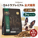 【P5倍】フィールドゲインズ ウルトラプレミアム全犬種用 小粒 3kg（1kg×3袋）ドッグフード 無添加 アレルギー ドックフード ドライ 仔犬 成犬 老犬 仔犬 無添加ドッグフード 犬の餌 犬のえさ シニア犬 フード 国産 犬のエサ ドライフード 楽天お買い物マラソン