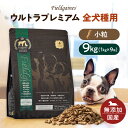 フィールドゲインズウルトラプレミアム 全犬種用 小粒9kg （1kg×9袋）犬用 ドライフード 無添加 国産 ドッグフード ドライ アレルギー フード 犬 ドックフード 仔犬 成犬 老犬 仔犬 無添加ドッグフード 犬エサ 犬の餌 犬のえさ 犬のエサ 安心 