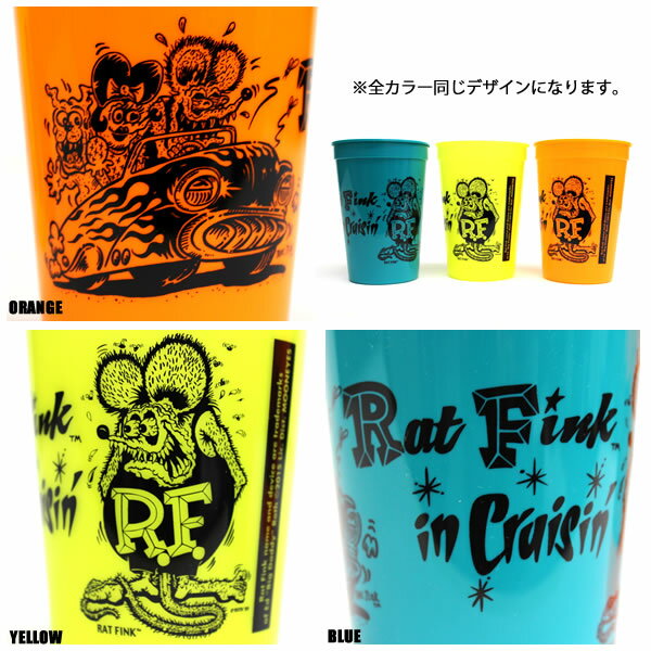 アメリカから届いたラットフィンクのカラフルなスタジアムカップ Ratfink ラットフィンク スタジアムカップ 3カラー オレンジ イエロー グリーンメンズ ルード ストリート ファッション アメリカ雑貨 スケート 人気沸騰ブラドン アメカジ あす楽