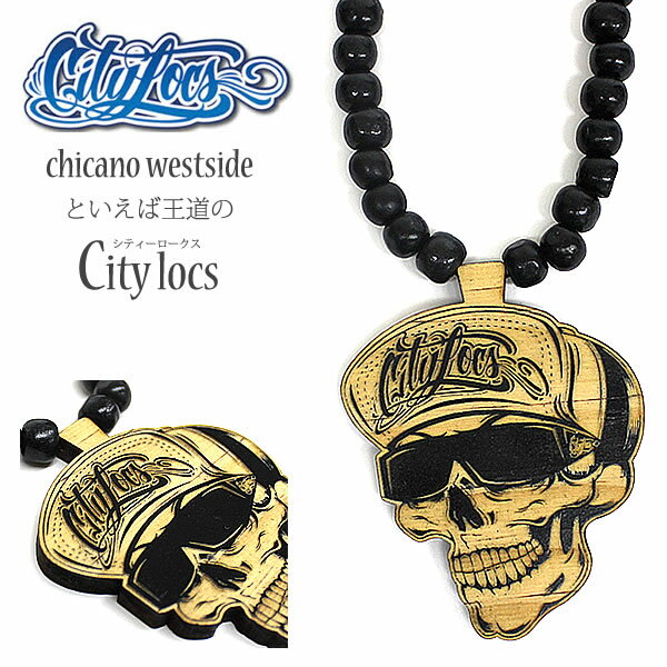 CITYLOCS シティーロークス メキシカン チカーノ ギャング カービングウッドネックレス スカル WEST COAST 西海岸 ロサンゼルス ペイズリー トゥーフェイス メキシカン チカーノ ギャング ハーレー ホットロッド ゴールデンウィーク 連休 メンズ ファッション