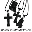 BLACK CHAIN NECKLACE /ブラックチェーンネックレス 4TYPE thenorthface メンズ ファッション あす楽 アメカジ ストリート ルード スケート