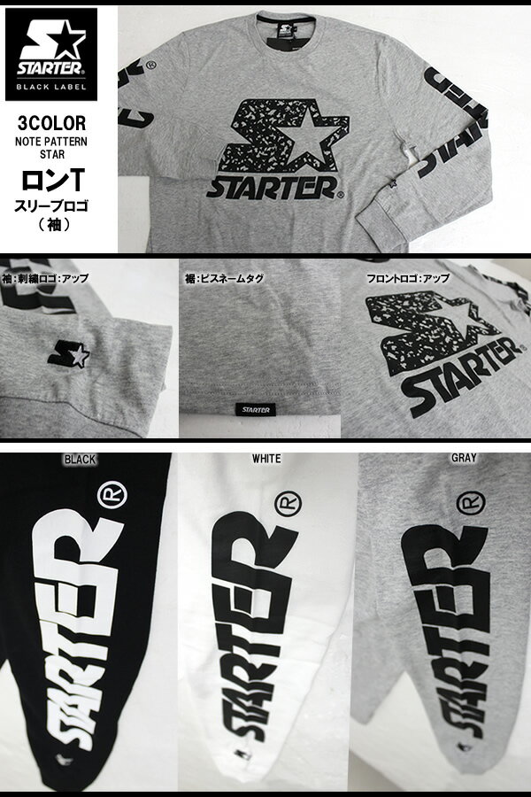 STARTER BLACK LABEL スターター ブラックレーベル STAR 長袖Tシャツ ロンT ロングスリーブ カットソー グレー 灰 トップス 春 夏 秋 冬 メンズ レディース ファッション スポーツ ストリート スケート スケーター アメカジ ロゴ プリント あす楽