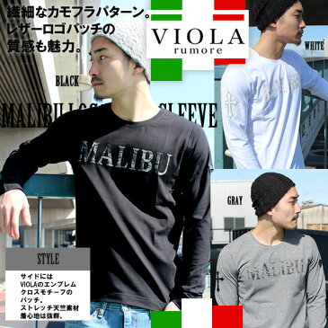 セール！！VIOLA RUMORE ヴィオラ・ルモーレ ヴィオラ マリブ Vネック 迷彩ストレッチ長袖Tシャツ 71206 ロンT ロングスリーブ トップス 秋 冬 メンズ レディース ファッション ビター系 オラオラ イタリア ロゴ あす楽 即日発送