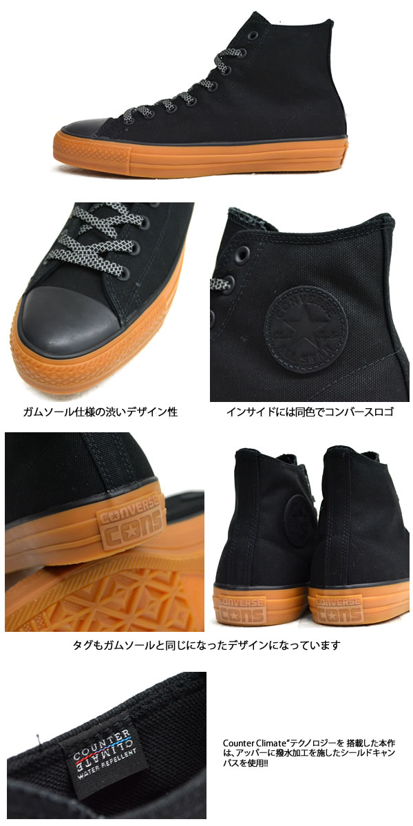 CONS コンズ CONVERSE SKATE BORDING CTAS PRO Hi 153927C ハイカットスニーカー 希少モデル シューズ 靴 スケーター スケートボード メンズ レディース ファッション バイク ストリート スポーツ カジュアル ダンス あす楽 即日発送