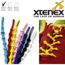 XTENEX / エクステネクス シューレース 靴紐 靴ひも 7カラー 50cmゴム製 シューレース 人気 スポーツ ランニング アスリート スニーカー カラフ...