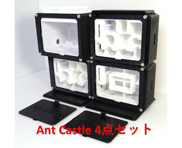 商品情報 商品説明 Ant Castle　セット商品（4点セット）　　商品説明この商品は「Ant Castle　餌場」と「Ant Castle　コロニーtype1　2点」と「Ant Castle　コロニーtype2　1点」の4点セットで&lt;組立て済み&gt;の商品となります。夏休みの自由研究や理か研究などにも利用できる飼育セット、飼育キットとなっております。アリの飼育初心者〜ベテランまで満足して頂ける商品です。「Ant Castle　餌場」の説明蓋を外し淵溝に「アリの登れない水」を塗る事でアリが脱走し難くなります。この商品は女王アリ一匹〜コロニー初期までの飼育に適しており、「Ant Castle　コロニーtype1」と連結する事で自然界と同じ地上部分と地下部分に分けて観察する事が出来ます。「Ant　Castle コロニーtype1」の説明この商品は「Ant Castle　餌場」と連結して使用して頂き自然界での地下の部分になります。アリは自然界では地下（コロニー）で家族を形成し、働きアリが産卵、卵や幼虫の子育て等をする所を観察出来ます。働きありが忙しくお世話をする様子をみていると楽しいですよ。働きアリが増えても安心です。コロニーの増設は自由自在なのでどんどんコロニーを大きくして下さい。取り扱い説明書が付いておりますので初心者の方でも簡単にアリの飼育が出来ます。寸法（約）　W101mm×D155mm×H87mm 通路の直径　約10mm材質　PLA商品セット内容餌場本体×1蓋×1各ロックエサ入れ×2ピンセット×1アリが登れなくなる水×1コロニー連結ロック1種。取り扱い説明書※※※　注意　※※※・商品は50℃以上になると商品が変形する恐れがありますのでご注意下さい。・商品は一つ一つ手作りで作製しておりますので多少の寸法誤差や色合いが違う場合がございますのでご了承ください。・商品の寸法、形状、材質等を予告なく変更する場合がありますので予めご了承下さい。 検索キーワード Ant castle アントキャッスル　あり　アリ　蟻　飼育　ケース　方法　取り扱い説明書　増築　増設　地下　観察　コロニー　特殊　コーティング　女王アリ　女王蟻　ムネアカオオアリ　クロオオアリ　ミカドオオアリ　クワガタアリ　夏休みの宿題　理科研究　初心者　簡単　 Ant Castle　セット商品（スタンダードセット）　　商品説明&#13;&#13;この商品は「Ant Castle　餌場」と「Ant Castle　コロニーtype1」のセットでの商品となります。&#13;夏休みの自由研究や理か研究などにも利用できる飼育セット、飼育キットとなっております。&#13;&#13;アリの飼育初心者〜ベテランまで満足して頂ける商品です。&#13;&#13;「Ant Castle　餌場」の説明&#13;蓋を外し淵溝に「アリの登れない水」を塗る事でアリが脱走し難くなります。&#13;&#13;この商品は女王アリ一匹〜コロニー初期までの飼育に適しており、「Ant Castle　コロニーtype1」と連結する事で自然界と同じ地上部分と地下部分に分けて観察する事が出来ます。&#13;&#13;取り扱い説明書が付いておりますので初心者の方でも簡単にアリの飼育が出来ます。&#13;&#13;寸法（約）　W101mm×D155mm×H87mm &#13;通路の直径　約10mm&#13;材質　PLA&#13;&#13;商品セット内容&#13;Ant Castle　餌場×1&#13;Ant Castle コロニーtype1×1&#13;蓋×1&#13;各ロック&#13;エサ入れ×2&#13;ピンセット×1&#13;アリが登れなくなる水×1&#13;コロニー連結ロック各3種。&#13;取り扱い説明書&#13;&#13;※※※　注意　※※※&#13;・商品は50℃以上になると商品が変形する恐れがありますのでご注意下さい。&#13;・商品は一つ一つ手作りで作製しておりますので多少の寸法誤差や色合いが違う場合がございますのでご了承ください。&#13;・商品の寸法、形状、材質等を予告なく変更する場合がありますので予めご了承下さい。&#13;&#13;