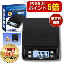 \5月15日はポイント10倍/【★4.5超】デジタル 台はかり デジタルスケール スケール