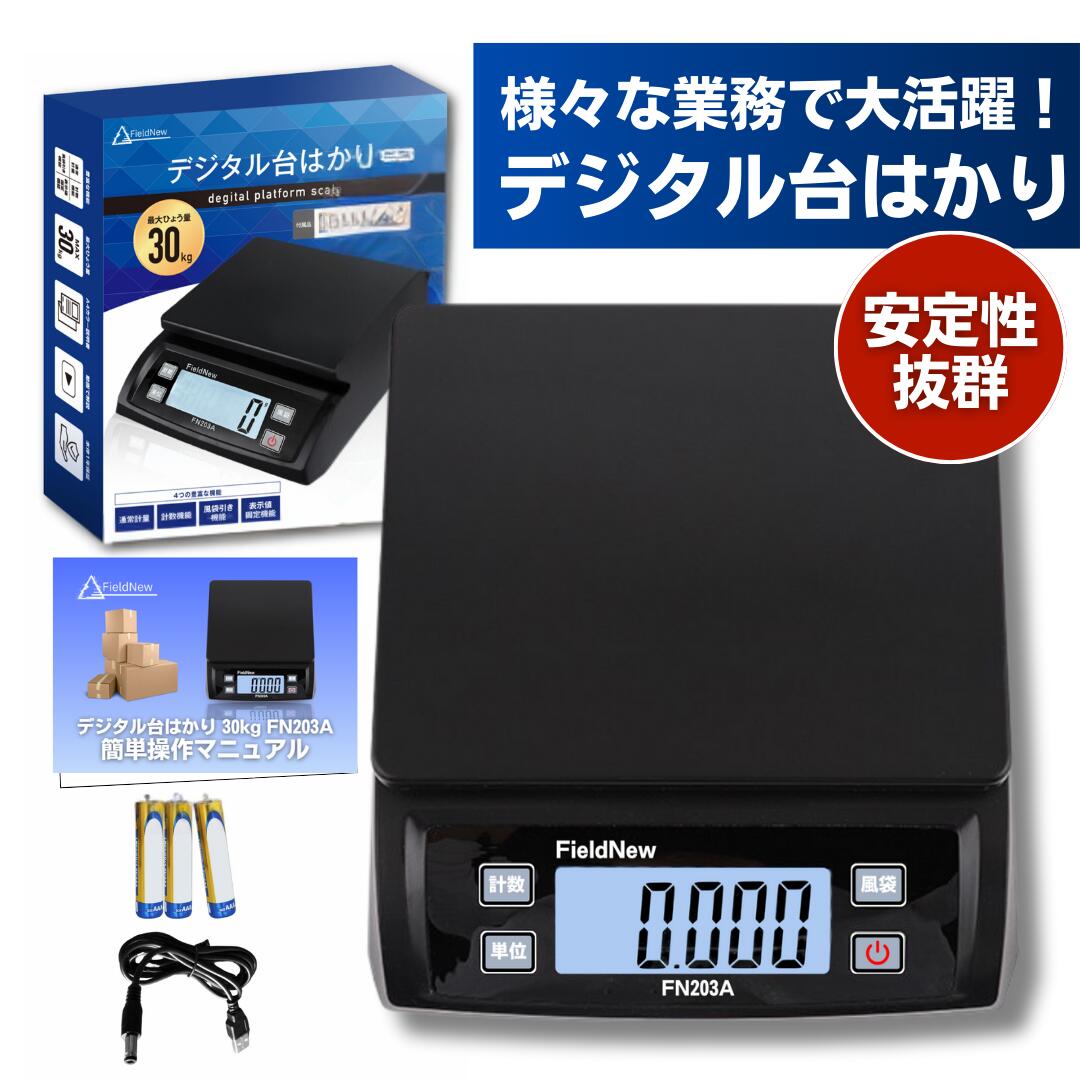 楽天市場】デジタルはかり 30kgの通販 楽天市場】デジタルはかり 30kgの通販