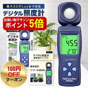 デジタル照度計 FieldNew ルクスメーター