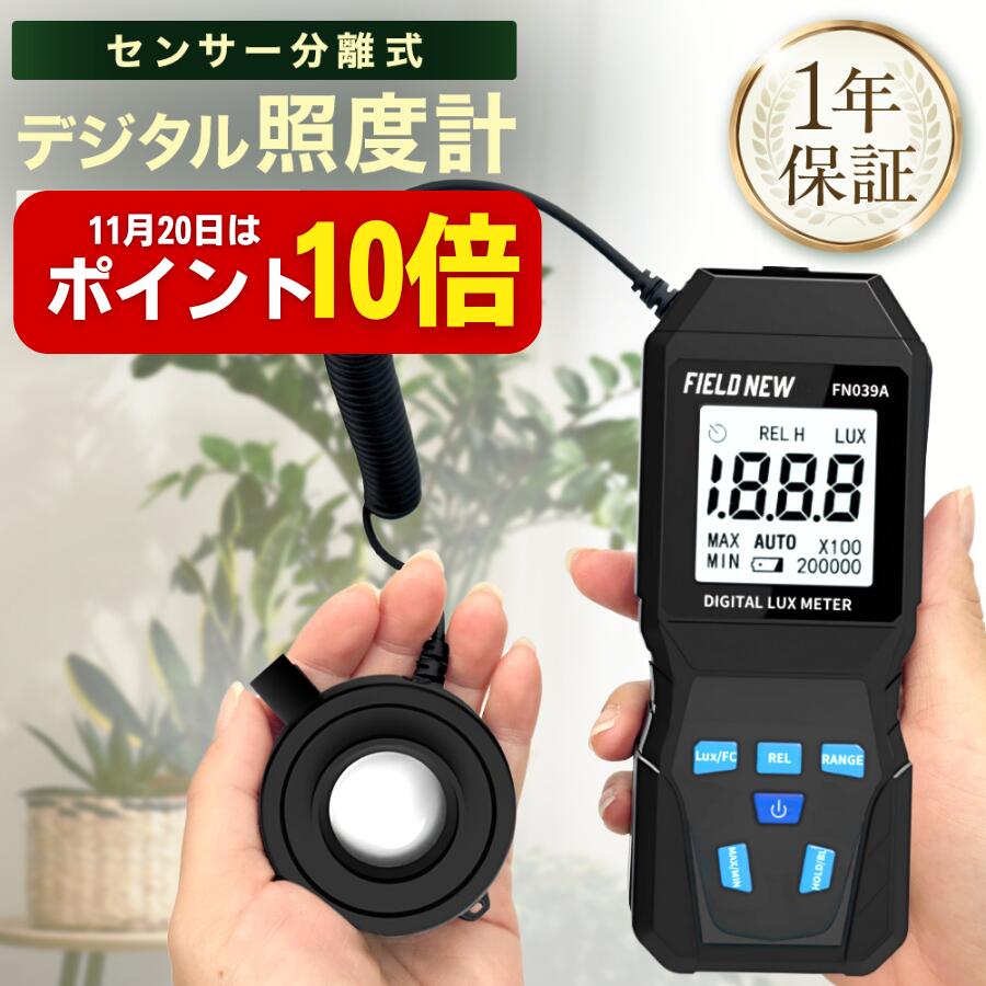 ¬FieldNew㤨֡1120ϥݥ10ܡ 󥵡ʬΥ ǥٷ 륯᡼ 20 0.1Luxñ ֥ FieldNew곰ž󥵡 ܸ ʪɬ׾ٰɽ° ư ݾڽդ  ʪ饤 ¿ʪ   ơפβǤʤ4,280ߤˤʤޤ