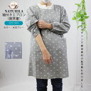 【袖付きエプロン(割烹着) 2251204】エプロン 割烹着 袖ゴム シンプル ギフト プレゼント 母の日 誕生日 保育士 水玉 袖まくり 着たまま出かける かわいい 大人エプロン ブルー グレー ホームウェア ルームウェア ポケット 安い 送料無料