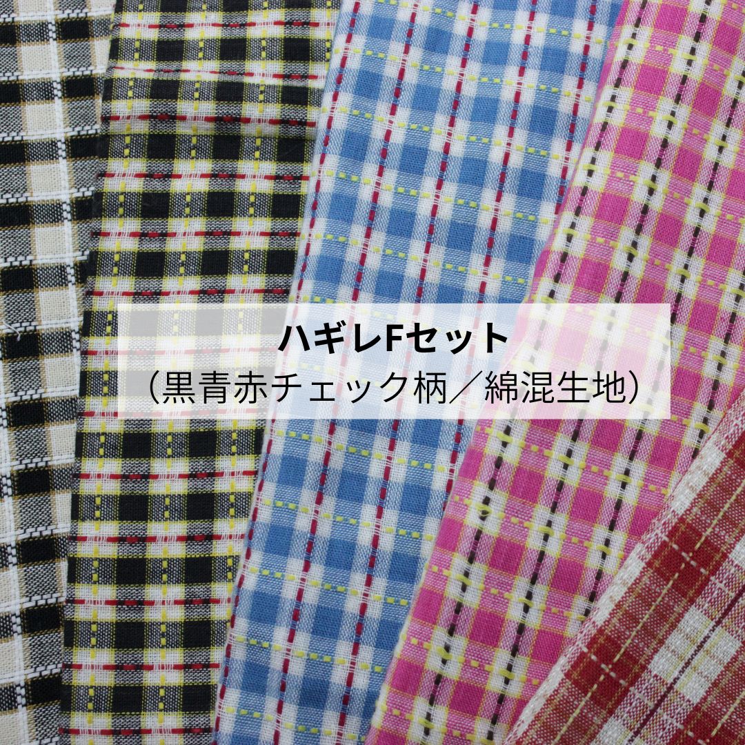 【送料無料】生地　端切れ　水玉柄　花柄　余り生地　パッチワーク用　手作りマスク　ソーイング　手芸..