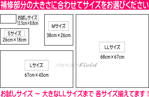 送料無料　メール便　Createone 合皮粘着補修シート　L67×43cm　伸びるシート　日本製　バイク 　サドル　クリエートワン　代金引換不可　ソファー 補修シール黒 　補修シール　修理 　補修 シート 革 皮 車 シート 　イス　 カバン 補修　テープ　合皮　補修用