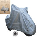 送料無料 メール便 INFIMO バイクカバー 鍵穴付 LLL LL L M S 大阪繊維資材 タフタ 外箱なしで発送