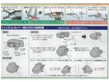 ■送料無料・宅配便■OSS防寒ハンドルカバーブラウンBHC-02(限定品)