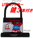 送料無料 定形外郵便 バイクロック U字ロック