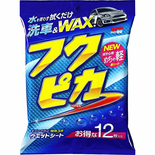 送料無料　メール便　NEWフクピカ　拭くだけ　洗車＆WAX　SOFT99　ポイント消化　代金引換不可