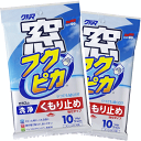 送料無料 メール便 2セットソフト99 窓フクピカ くもり止め強化タイプ ポイント消化 代金引換不可