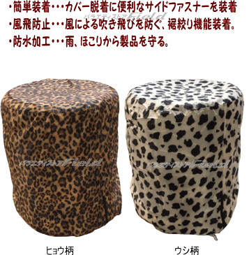 送料無料 定形外郵便 タイヤカバー X-EUROPE ヒョウ柄 ウシ柄 S A-221 A-225 タイヤ収納カバー 代金引換不可 参考車種N-BOX、N-WGN、ムーヴ、タント、ワゴンR、ミラ等