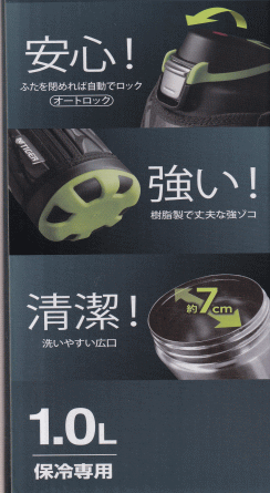 タイガー魔法瓶　水筒 　直飲み 保冷専用 　ステンレスボトル 　サハラクール　 MME-F100-KK　 ブラック 　1.0L　子供水筒 1L 　サハラ ステンレスボトル スポーツ 　直飲み 広口 　保冷専用 　タイガー