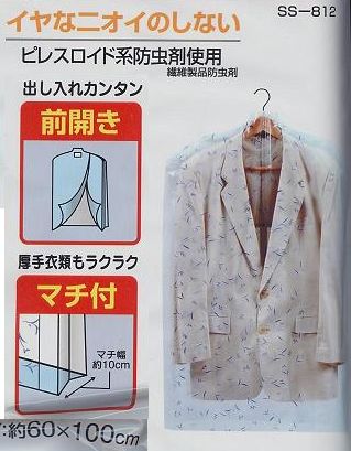 送料無料　メール便　防虫スーツカバー　3枚入り×1袋　スーツ・ジャケット用　代金引換不可