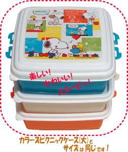 見逃せないスヌーピー 弁当箱 2段の激安セール開催中