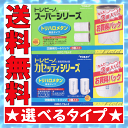 ■送料無料・宅配便■ 東レ 浄水器 トレビーノ カセッティシ...