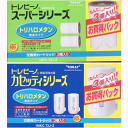 レターパック 送料無料 東レ 浄水器 トレビーノ カセッティシリーズ&スーパーシリーズ 交換用カートリッジ 2個+1個(トリハロメタン除去タイプ) MKC.T2J-Z STC.T2J-Z