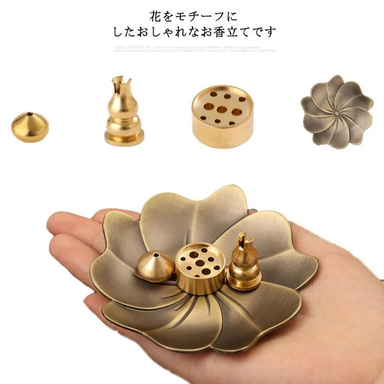 花をモチーフにしたおしゃれなお香立てです。多穴汎用蓮型、水滴型、ひょうたん型の3種類お香立てをご用意。心のいやし、お部屋の雰囲気作り、お部屋の消臭など使い方は多々あります。お香立ては渦巻き線香、線香を香炉の中心に簡単に固定するのに役立ちます。リビング、寝室、書斎、事務室、瞑想室、ヨガ室、ホテル、図書館などに適用。コンパクトな香皿タイプのため、場所を取らずに使用することができます。 サイズ在庫サイズについての説明セット内容：トレー＋水滴型＋ひょうたん型＋多穴汎用蓮型 トレーの直径：8.8cm　重さ56g 水滴型：直径15mm、高さ10mm、重さ10g、内径2mm ひょうたん型：直径14mm、高さ23mm、重さ12g、内径3mm 多穴汎用蓮型：直径20mm、高さ10mm、重さ20g、内径1.8/2/mm 素材合金、真鍮色4点セット備考 ●サイズ詳細等の測り方はスタッフ間で統一、徹底はしておりますが、実寸は商品によって若干の誤差(1cm〜3cm )がある場合がございますので、予めご了承ください。●製造ロットにより、細部形状の違いや、同色でも色味に多少の誤差が生じます。●パッケージは改良のため予告なく仕様を変更する場合があります。▼商品の色は、撮影時の光や、お客様のモニターの色具合などにより、実際の商品と異なる場合がございます。あらかじめ、ご了承ください。▼生地の特性上、やや匂いが強く感じられるものもございます。数日のご使用や陰干しなどで気になる匂いはほとんど感じられなくなります。▼同じ商品でも生産時期により形やサイズ、カラーに多少の誤差が生じる場合もございます。▼