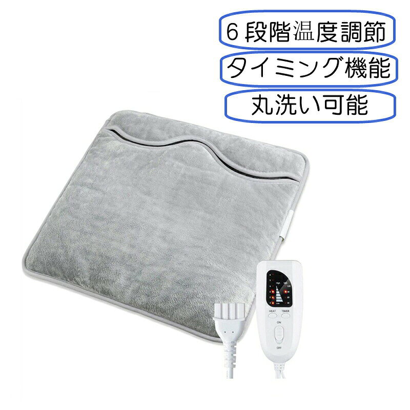 フットウォーマー 足温器 電気ホットマット 電気あんか 足元ヒーター 電気足温器 フットヒーター あったかグッズ 電気座布団 暖かい ホットマット 6段階温度調整 タイマー機能 洗濯可 丸洗い 寒さ対策 暖房器具 足元暖房 家庭 職場用 足元暖房 省エネ 男女兼用 PSE認証済み