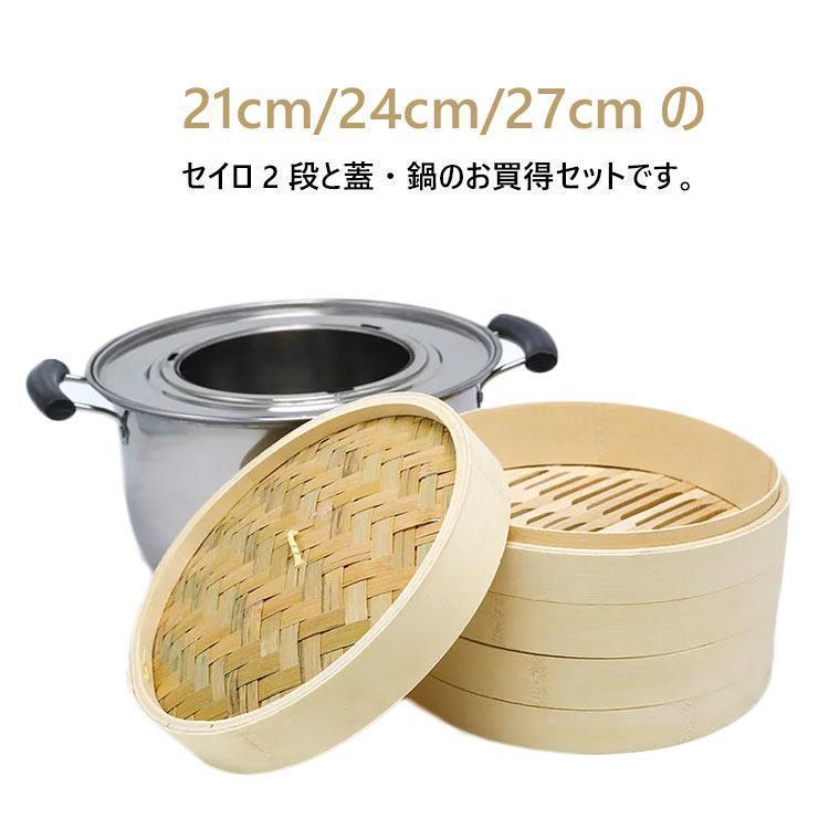サイズ：外径21cm 内径19cm 高さ6cm 内深さ4.5cm フタ高さ3.7cm外径24cm 内径22cm 高さ6cm 内深さ4.5cm フタ高さ3.7cm外径27cm 内径25cm 高さ6cm 内深さ4.5cm フタ高さ3.7cm【注意事項】※輸入商品の為、輸送の際に生じる若干の小傷、多少の汚れ、箱潰れが等がある場合がございますが新品です。※：蒸籠の製作過程で、特殊な素材のため、加工や取り付け後に毛刺やわずかな裂けなどの欠陥が生じる場合があります。特に蓋部分は手作業で穴を開けるため、隙間や編み込みの仕上げが残っていることがあります。上記のような状況は、蒸し料理の効果には影響を与えないものであり、素材の正常な特性に該当します。安心してご使用いただけますので、返品・交換の理由とはなりません。事前にご確認いただきますようお願いいたします。※商品は海外製品であり、輸送中に損傷が発生する可能性があります。このような場合、返品や交換は受け付けられませんので、事前にご確認ください。何卒よろしくお願いいたします。サイズ：外径21cm 内径19cm 高さ6cm 内深さ4.5cm フタ高さ3.7cm外径24cm 内径22cm 高さ6cm 内深さ4.5cm フタ高さ3.7cm外径27cm 内径25cm 高さ6cm 内深さ4.5cm フタ高さ3.7cm【注意事項】※輸入商品の為、輸送の際に生じる若干の小傷、多少の汚れ、箱潰れが等がある場合がございますが新品です。※：蒸籠の製作過程で、特殊な素材のため、加工や取り付け後に毛刺やわずかな裂けなどの欠陥が生じる場合があります。特に蓋部分は手作業で穴を開けるため、隙間や編み込みの仕上げが残っていることがあります。上記のような状況は、蒸し料理の効果には影響を与えないものであり、素材の正常な特性に該当します。安心してご使用いただけますので、返品・交換の理由とはなりません。事前にご確認いただきますようお願いいたします。※商品は海外製品であり、輸送中に損傷が発生する可能性があります。このような場合、返品や交換は受け付けられませんので、事前にご確認ください。何卒よろしくお願いいたします。