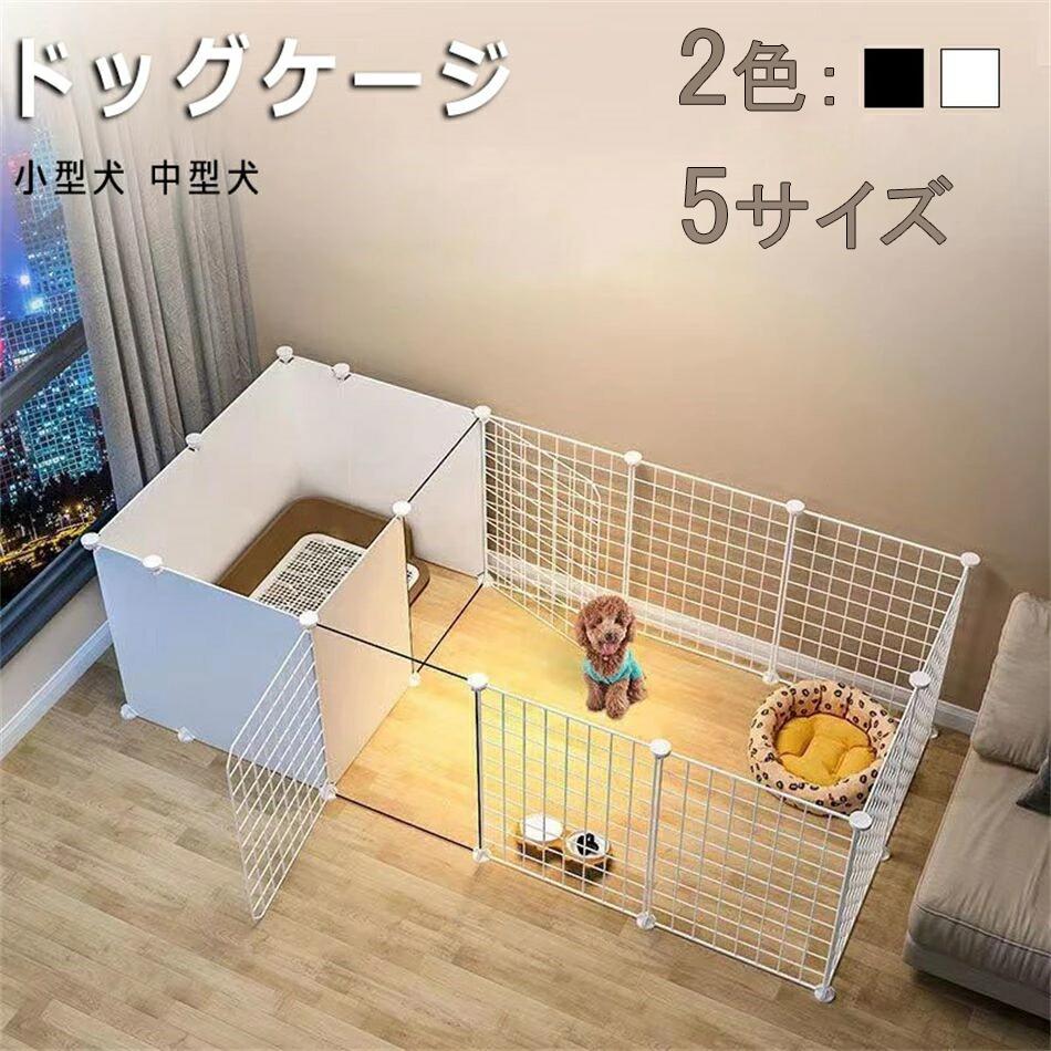 ITEM INFORMATION 商品名 ケージ ドッグ イヌハウス 小型犬 中型犬 多扉 大空間 可愛い ペット用品 ペット部屋 トイレ ペットフェンス 商品番号 w24 商品詳細 【商品説明】 カラー： 黒／白 注意事項 【※【下記の場合も返品・交換をお受けできません】 ・ ご使用済・洗濯済場合 ・ お客様の元できずまたは破損・汚損が生じている場合 ・ 商品ににおいが付着している場合 ・ 過度な返品・交換を繰り返している場合 ・ 転売目的であると弊社が判断した場合 　 （弊社が転売目的と判断した場合を含みます） ※取り扱い上のご注意をよくお読みの上ご使用下さい。 ●機械による生産過程において、生地を織る際の糸の継ぎ目、ほつれなどが生じている場合がございますが、品質上の問題はございません。 ●使用するパソコンのモニター設定や部屋の照明により多少、色の変化が感じられる場合がございます。 ●大量生産の為、生産時期により、若干カラーの違いやサイズに誤差がございます。予めご了承下さいませ。 ●商品に使用している生地や素材上、臭いが気になる場合がございます。 ●色味が異なる・臭いなどの理由の交換・返金はお受けできません。ご了承くださいませ。 ※商品仕様は、予告無く仕様変更される場合がございます。予めご了承下さい。 ※ショットすると芝部分を傷つける恐れがありますので、予めご了承下さい。 ※商品画像につきましては、モニターの種類・設定等により、実際の商品とは素材感や色味が異なる見え方をする場合があります。 ※お使いの端末やモニターにより、実物と若干の色味の違いが感じられる場合がございます。恐れ入りますがあらかじめご了承下さい。 ※運送事故により箱が潰れる可能性がございます。 ※お問い合わせとメールを承りますので、質問や苦情を相談して有効に解決しましょう。勝手に悪いレビューをしないでお願い致します。 ※モニターの違いにより、実際の商品の色が画像と異なる場合があります。 ※手動測定とは異なるため、わずかな寸法の違いを許容してください。 ※本製品を使用する事により発生した事故、損傷、破損、損害等に関して弊社では責任を負いかねます。 ※販売している商品は全て新品未使用です、倉庫から出荷前に検品必要ですので、箱を開封する場合もございます、予めご了承くださいませ。 ※初期不良の場合は到着後3営業日以内にご連絡ください。 メーカー希望小売価格はメーカー商品タグに基づいて掲載しています