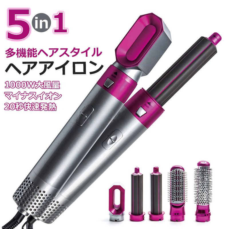 商品情報●商品の特徴：【5IN1熱風ブラシスタイリングツール】カール、ドライ用の交換可能なブラシアタッチメントが5つ付いた熱風ブラシ。【技術】高度なマイナスイオン技術とセラミックコーティングにより、縮れや静電気を防ぎます。 マイナスイオンテクノロジーは、気流の飽和を確実にし、栄養を与え、まっすぐにし、光沢を与えるのに役立ちます。【スマート恒温チップ搭載】インテリジェント・ヒートコントロールにより、 毎秒20回温度を測定し、髪を過度な熱から守ります。【操作が簡単】軽量でどこへでも持ち運びが簡単で、手首にもやさしい当商品専用のバッテリーは、PSEマークの取得に必要な 技術基準に適合しております。 PSマークの種類：PSE 届出事業者名：カクタス(株) メーカー希望小売価格はメーカーサイトに基づいて掲載しています
