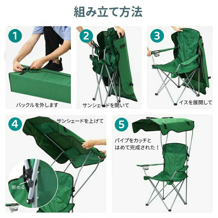 アウトドアチェア 日よけ 折りたたみチェア 椅子 UVカット キャンプチェア アウトドア サンシェード ガーデンチェア 折り畳みチェア 運動会 キャンプ 釣り 携帯やすい ピクニック 運動会 花見 公園 ビーチ fieldzakkashop-10000461 フィールド雑貨店 サンプル画像3