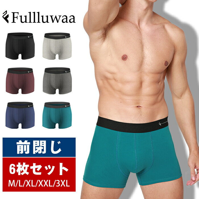 ボクサーパンツ メンズ 下着 6枚入 前閉じ Fullluwaa Amazon 1位 New Storeセール 多色 M-3XL ボクサーブリーフ 肌着 下着 男性用 パンツ ボクサー 棉 プレゼント ギフト 送料無料 New Storeセ…