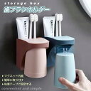 歯ブラシホルダー 吊り下げ式 マグネット 内蔵 壁掛け式 歯ブラシスタンド コップスタンド 歯ブラシたて はぶらしたて 洗面所 収納 壁掛け 吸盤 電動歯ブラシ 歯磨き粉 カップ スタンド 水垢防止 防塵衛生 おしゃれ 日用品雑貨 乾燥 清潔